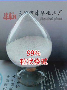 烧碱粒碱