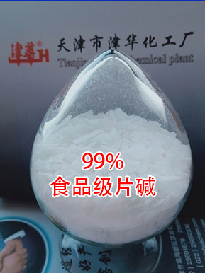片碱批发